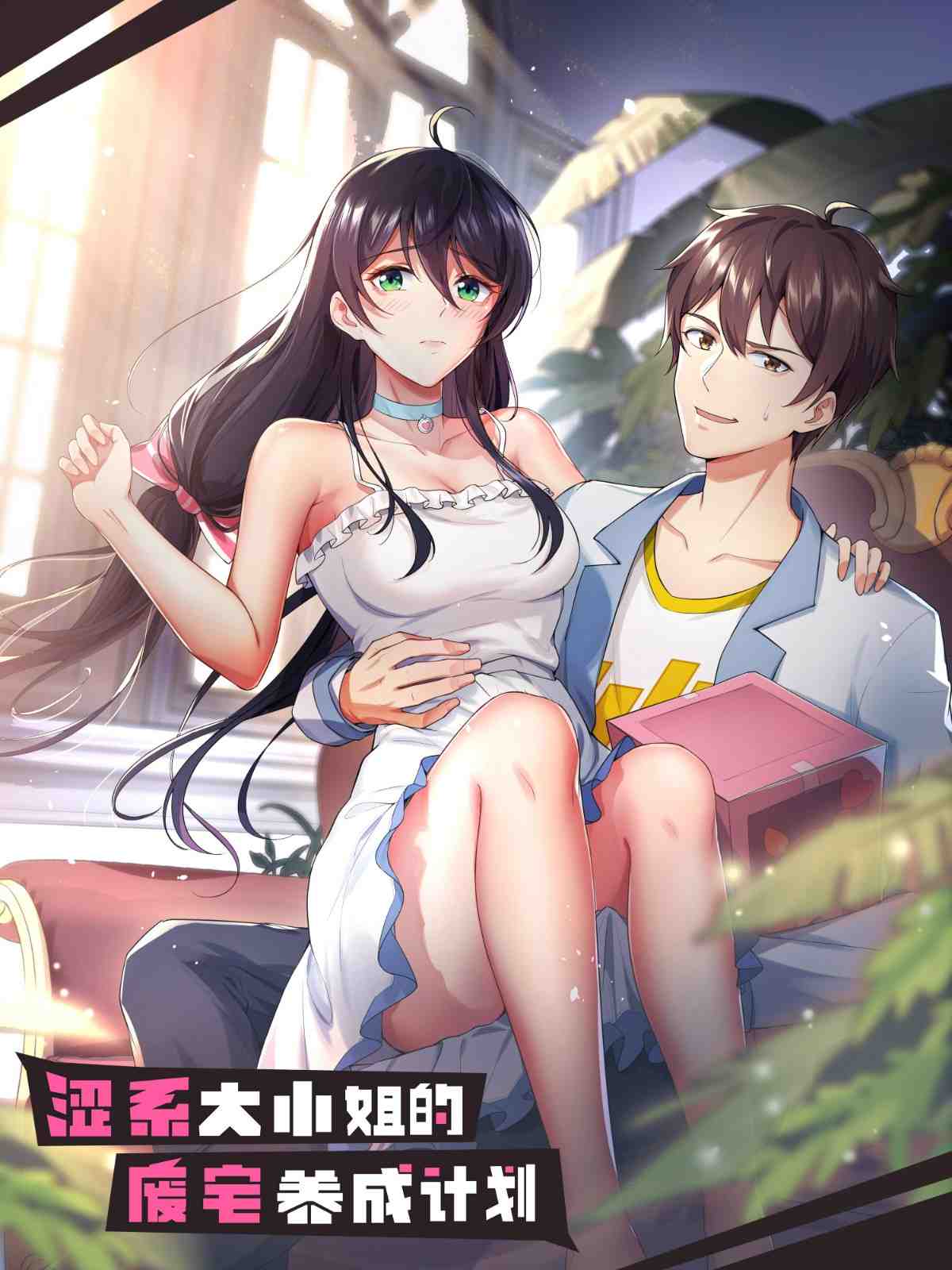 Missy’s Geek Residing Plan Baca Komik Missy’s Geek Residing Plan