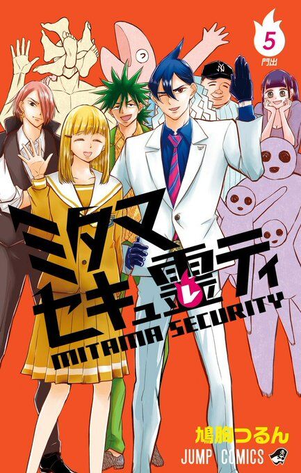 Mitama Secureity Mitama Secureity