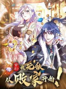 Mixed Fantasy – My Journey To Become Invincible From Big-Spending Begins! Baca Komik Mixed Fantasy – My Journey To Become Invincible From Big-Spending Begins!