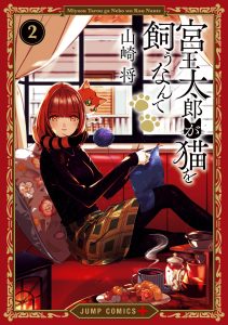 Miyaou Tarou ga Neko wo Kau Nante Baca Komik Miyaou Tarou ga Neko wo Kau Nante