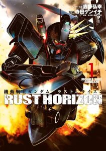 Mobile Suit Gundam Rust Horizon Mobile Suit Gundam Rust Horizon