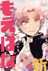 Moebana Baca Komik Moebana