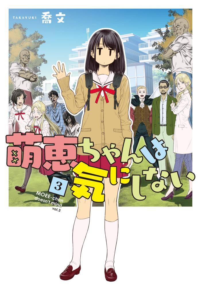 Moee-chan wa Kinishinai Baca Komik Moee-chan wa Kinishinai