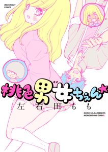 Momoiro Ome-chen Momoiro Ome-chen