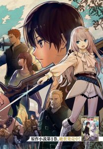 Monogatari no Kuromaku ni Tensei shite Monogatari no Kuromaku ni Tensei shite