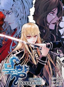 MookHyang – Dark Lady MookHyang – Dark Lady