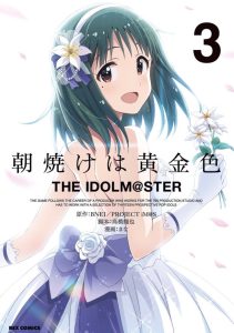 Morning Glow is Golden: The IDOLM@STER Morning Glow is Golden: The IDOLM@STER