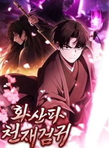 Mount Hua Sect’s Genius Phantom Swordsman Baca Komik Mount Hua Sect’s Genius Phantom Swordsman
