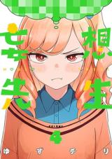 Mousou Sensei Baca Komik Mousou Sensei