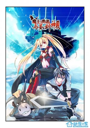 Mowang Yu Yongzhe Yu Sheng Jian Shendian Mowang Yu Yongzhe Yu Sheng Jian Shendian