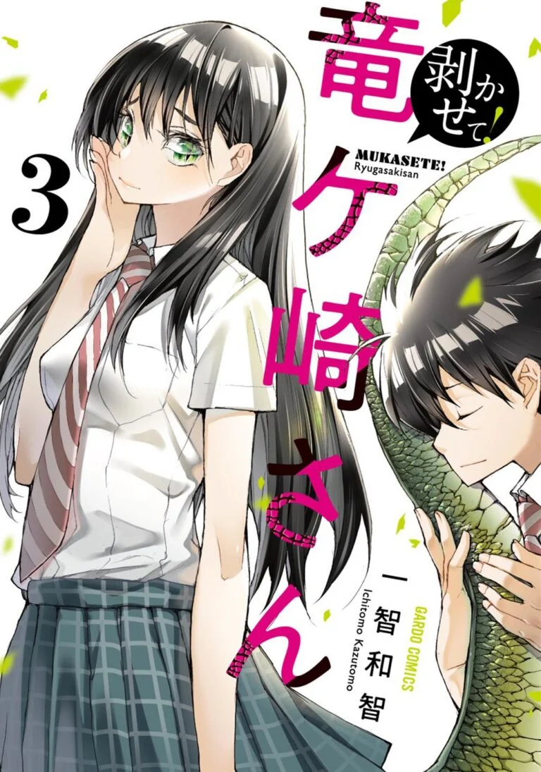 Mukasete! Ryugasaki-san Mukasete! Ryugasaki-san