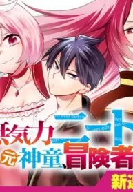 Mukiryoku Neet na Moto Shindou, Boukensha ni naru Mukiryoku Neet na Moto Shindou, Boukensha ni naru