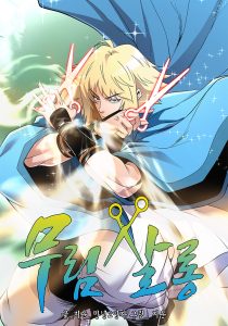 Murim Salon Baca Komik Murim Salon