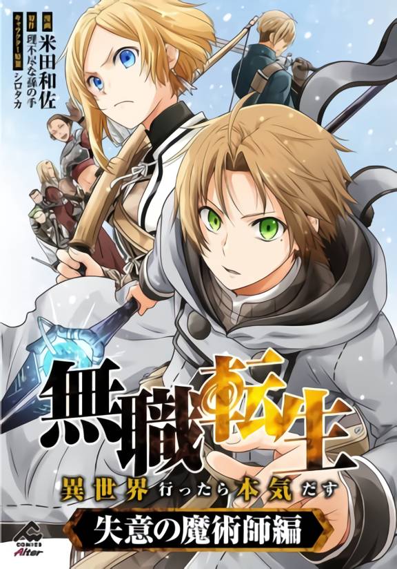 Mushoku Tensei – Depressed Magician Arc Mushoku Tensei – Depressed Magician Arc