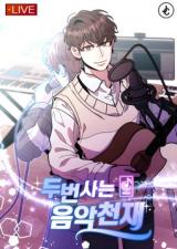 Musician Genius Who Lives Twice Baca Komik Musician Genius Who Lives Twice