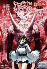 Mutant wa Ningen no Kanojo to Kiss ga Shitai Mutant wa Ningen no Kanojo to Kiss ga Shitai