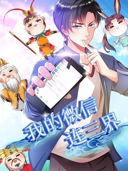 My Amazing Wechat My Amazing Wechat