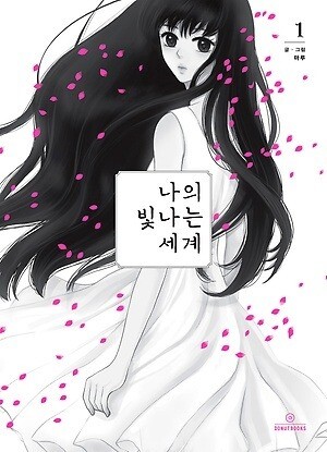 My Beautiful World Baca Komik My Beautiful World