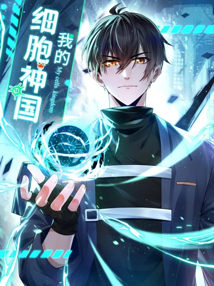 My Cells Kingdom My Cells Kingdom