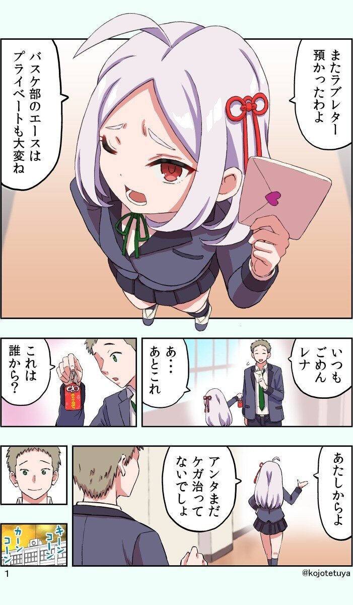 My Childhood Friend Gave Me a Charm Baca Komik My Childhood Friend Gave Me a Charm