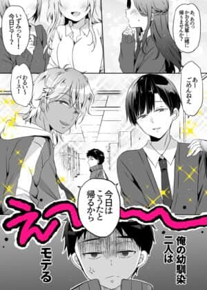 My Childhood Friend is Popular Baca Komik My Childhood Friend is Popular