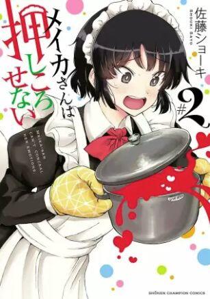 My Classmate Became My Maid Baca Komik My Classmate Became My Maid