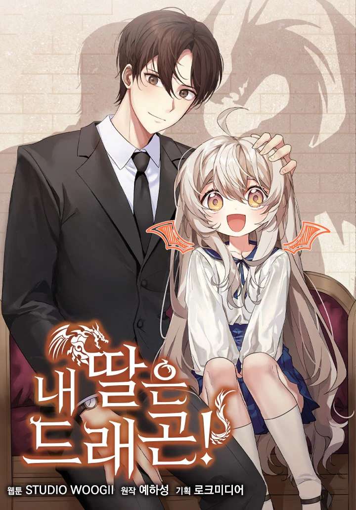 My Daughter Is a Dragon! Baca Komik My Daughter Is a Dragon!