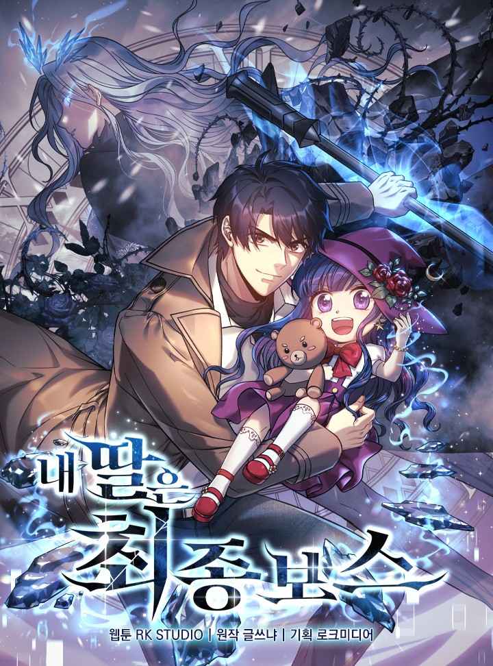 My Daughter is the Final Boss My Daughter is the Final Boss