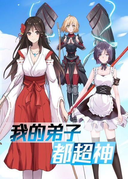 My Disciples Are All Immortals My Disciples Are All Immortals