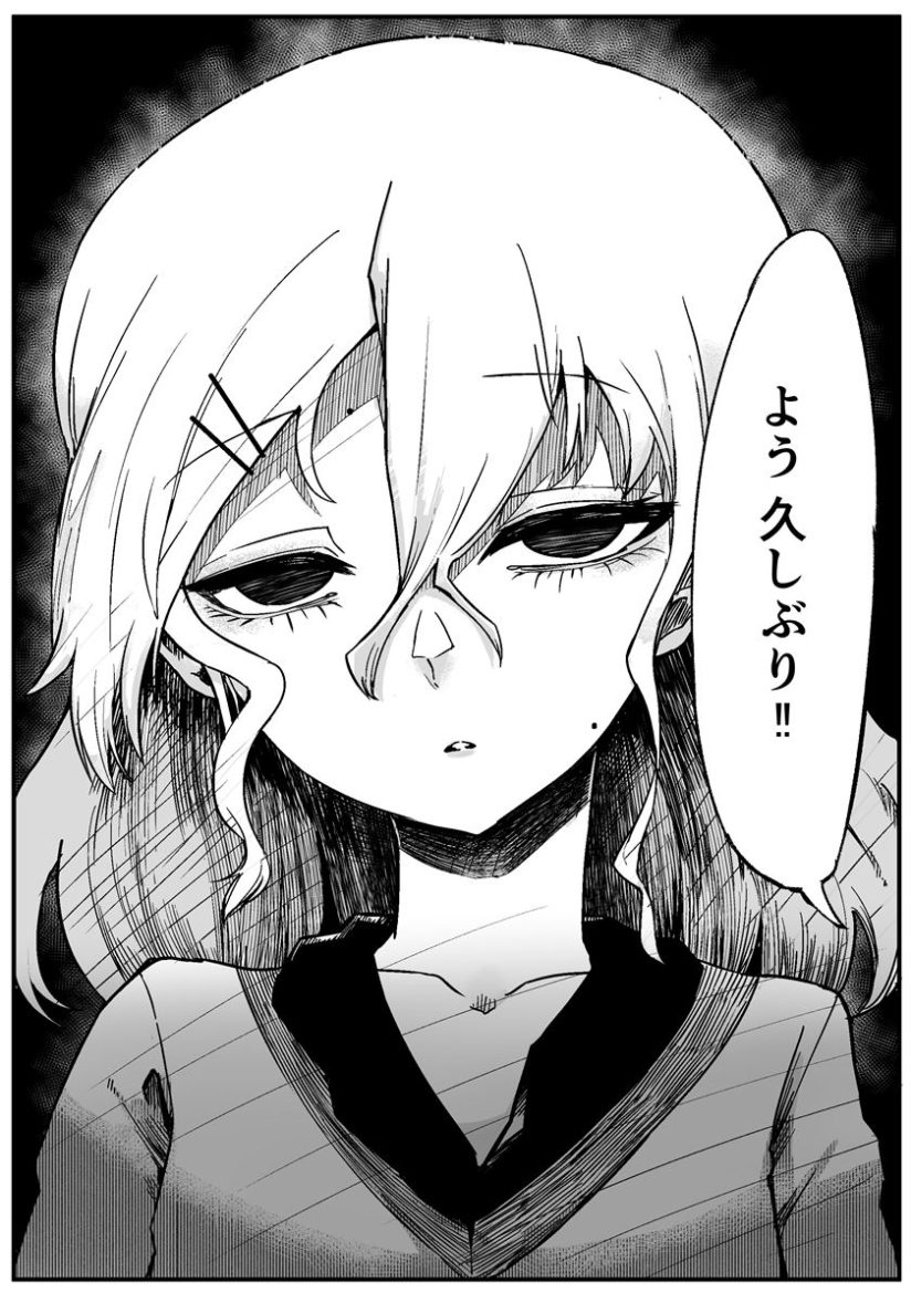 My Friend’s Girlfriend is Clearly Not Human Baca Komik My Friend’s Girlfriend is Clearly Not Human