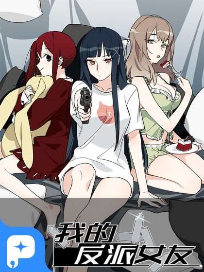 My Girlfriend is a Villain My Girlfriend is a Villain