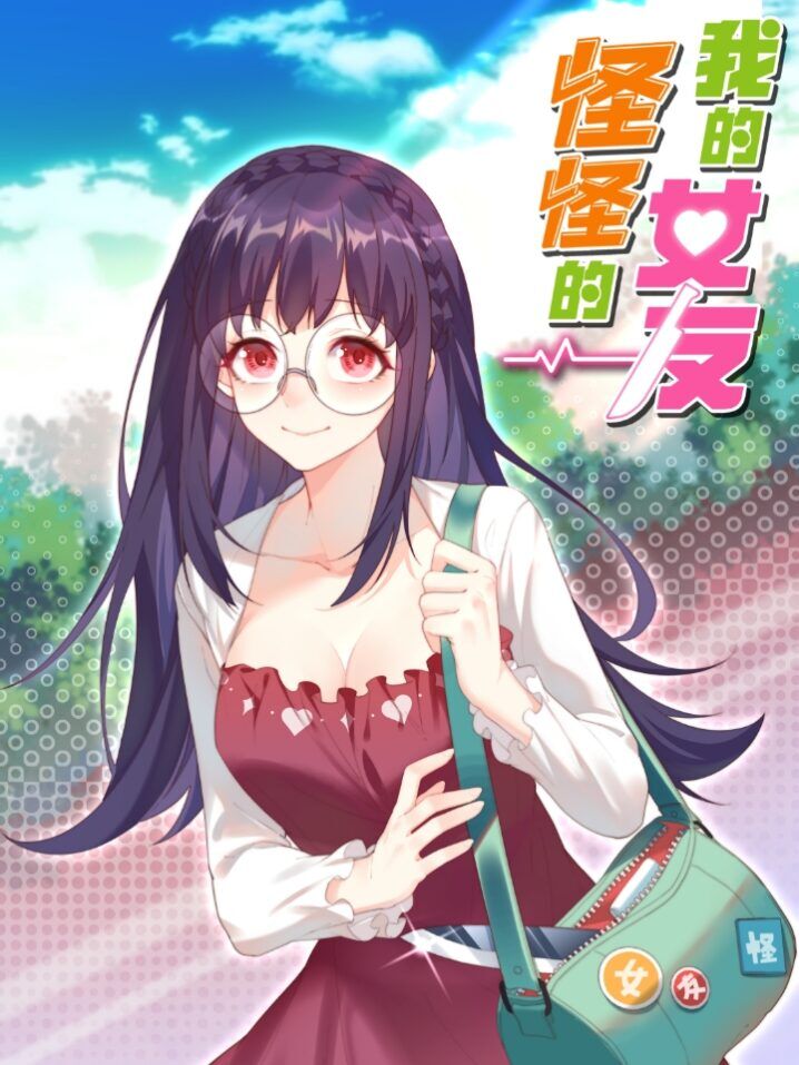 My Girlfriend is Very Weird My Girlfriend is Very Weird