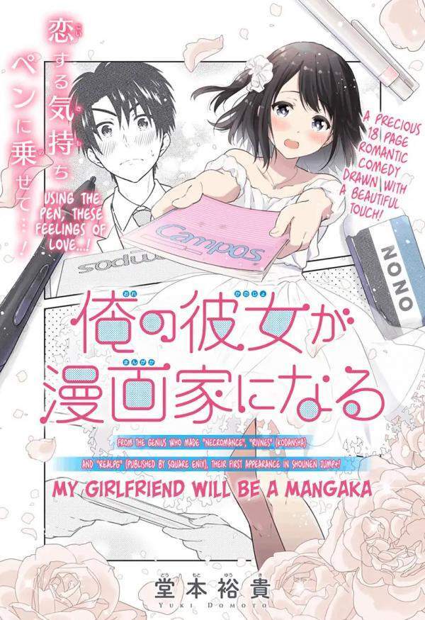 My Girlfriend will be a Mangaka Baca Komik My Girlfriend will be a Mangaka