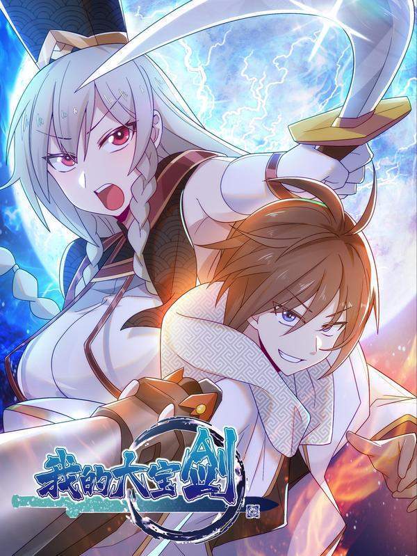 My Great Sword (Remake) My Great Sword (Remake)