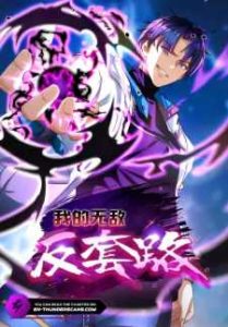 My Invincible Counter-Routine My Invincible Counter-Routine