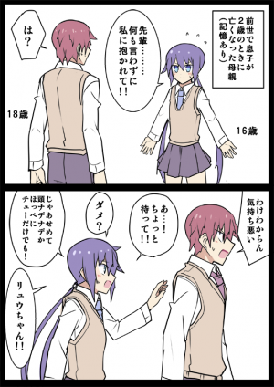 My Junior Was My Mom in Her Past Life Baca Komik My Junior Was My Mom in Her Past Life