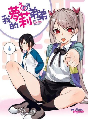 My Lolita Brother My Lolita Brother