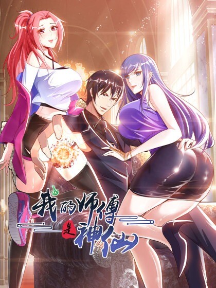 My Master Is a God Baca Komik My Master Is a God