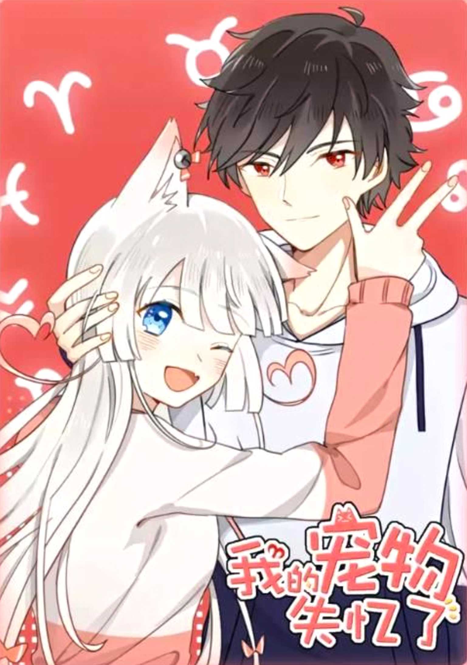 My Pet Lost Her Memories My Pet Lost Her Memories