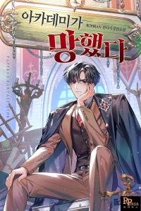 My Ruined Academy Life My Ruined Academy Life