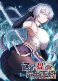 My System Is Very Serious My System Is Very Serious