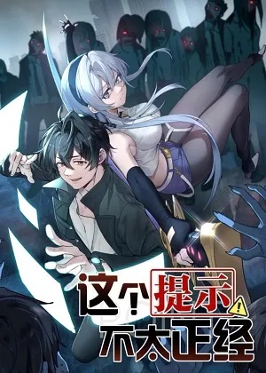 My System’s Notification Is Weird My System’s Notification Is Weird