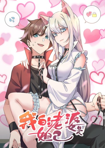 My Wife Is a Fox Spirit Baca Komik My Wife Is a Fox Spirit