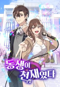 My Younger Sister Was a Genius My Younger Sister Was a Genius