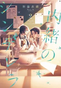 Naisho no Cinderella Baca Komik Naisho no Cinderella