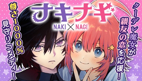 NakiNagi Baca Komik NakiNagi