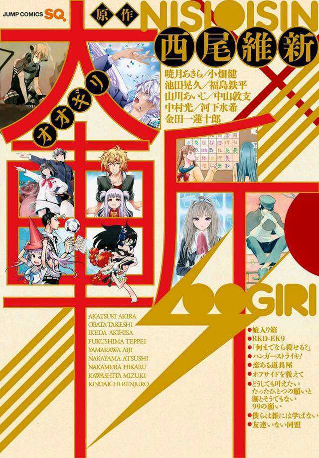 Nani made nara Koroseru? Nani made nara Koroseru?