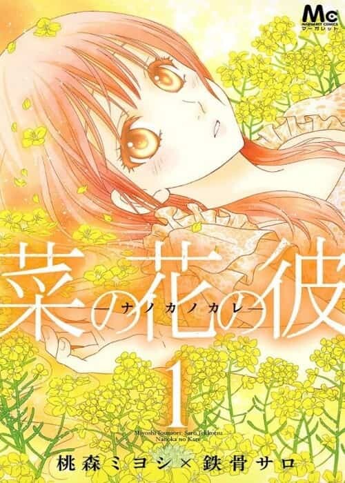 Nanoka no Kare Baca Komik Nanoka no Kare