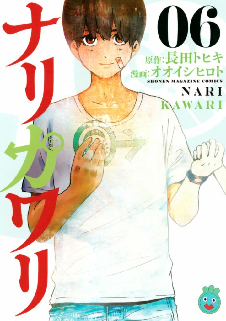 Narikawari Narikawari