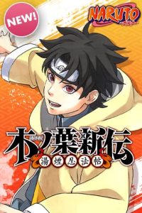Naruto: Konoha’s Story The Steam Ninja Scrolls Naruto: Konoha’s Story The Steam Ninja Scrolls
